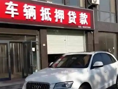 彭水不押车贷款办理条件是什么？