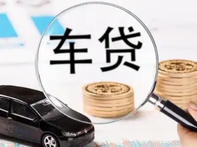 彭水车辆抵押贷款什么情况会被认定为是违规?